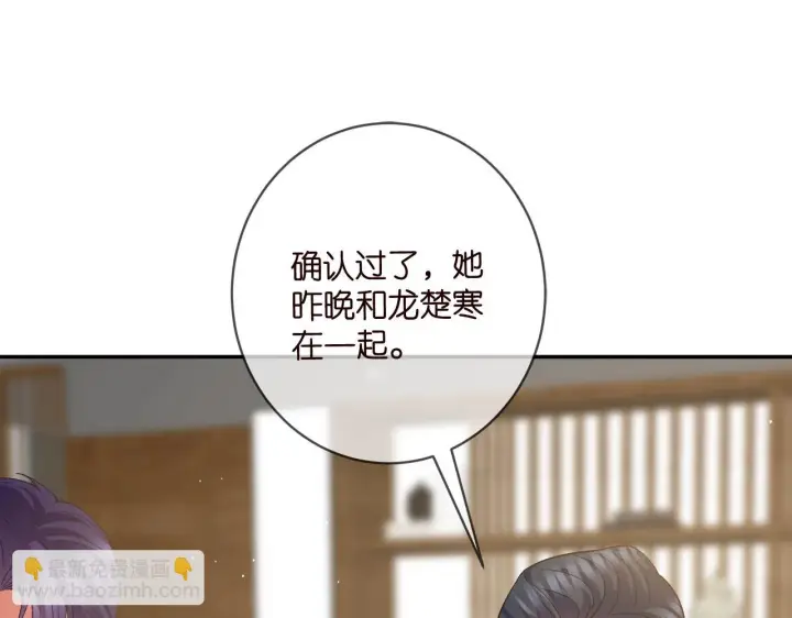 漫画《名门挚爱》第420 内鬼第46张图