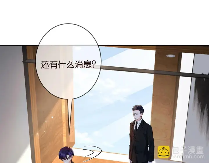 漫画《名门挚爱》第420 内鬼第59张图