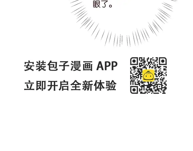漫画《名门挚爱》第420 内鬼第67张图