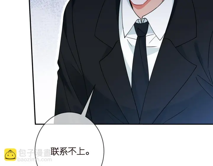 漫画《名门挚爱》第420 内鬼第78张图