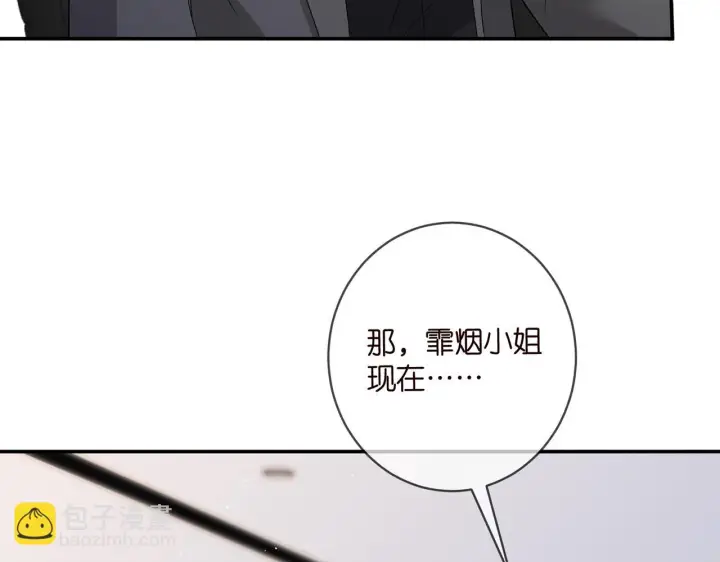 漫画《名门挚爱》第420 内鬼第87张图