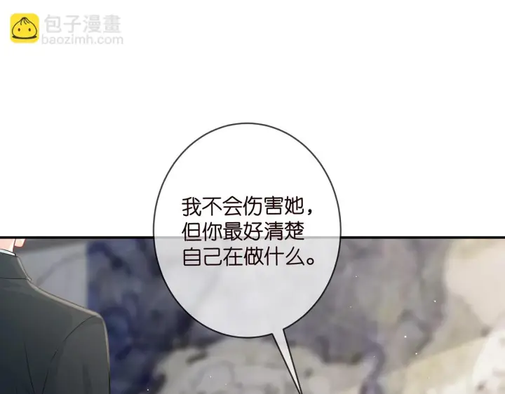 漫画《名门挚爱》第420 内鬼第90张图