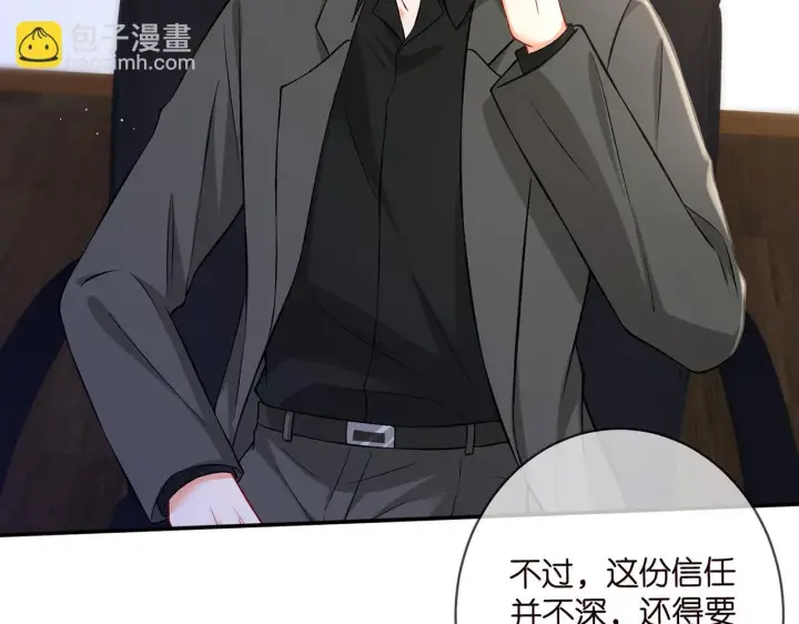 漫画《名门挚爱》第421 她是你妹妹第10张图