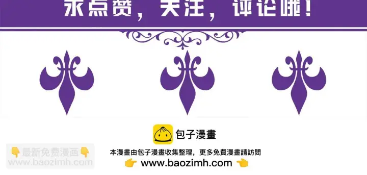 漫画《名门挚爱》第421 她是你妹妹第106张图
