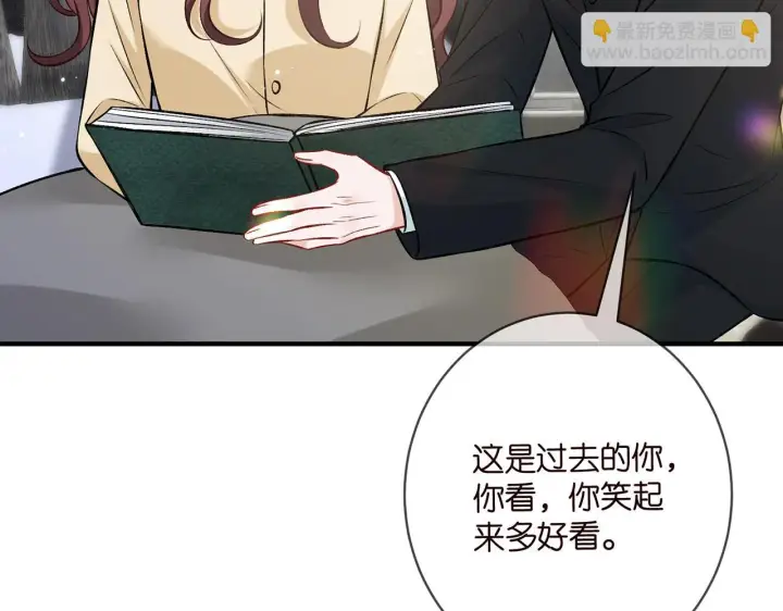 漫画《名门挚爱》第421 她是你妹妹第20张图