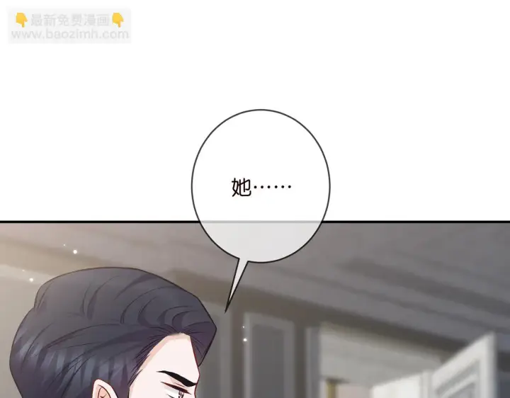 漫画《名门挚爱》第421 她是你妹妹第23张图