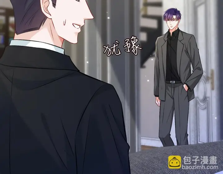 漫画《名门挚爱》第421 她是你妹妹第24张图
