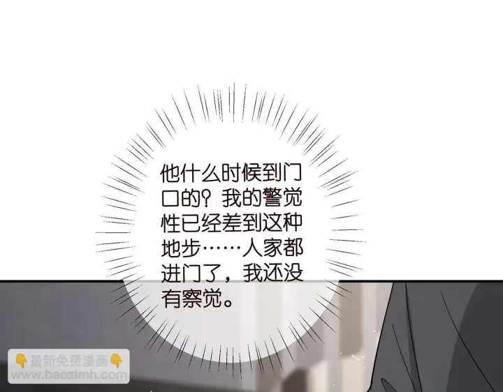 漫画《名门挚爱》第421 她是你妹妹第35张图