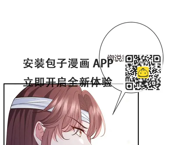 漫画《名门挚爱》第421 她是你妹妹第39张图