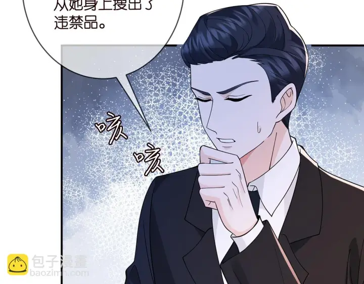 漫画《名门挚爱》第421 她是你妹妹第48张图