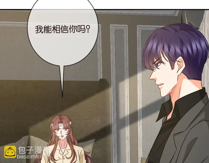 漫画《名门挚爱》第421 她是你妹妹第65张图