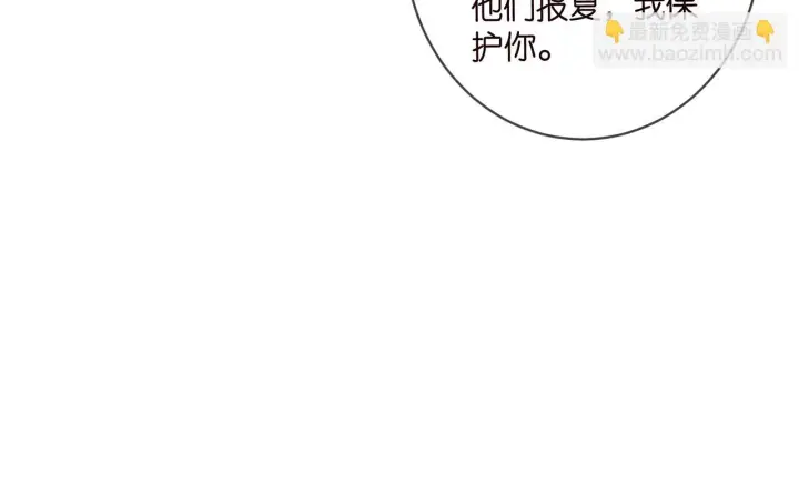 漫画《名门挚爱》第421 她是你妹妹第70张图