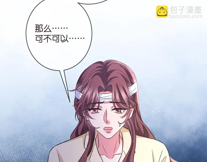 漫画《名门挚爱》第421 她是你妹妹第82张图
