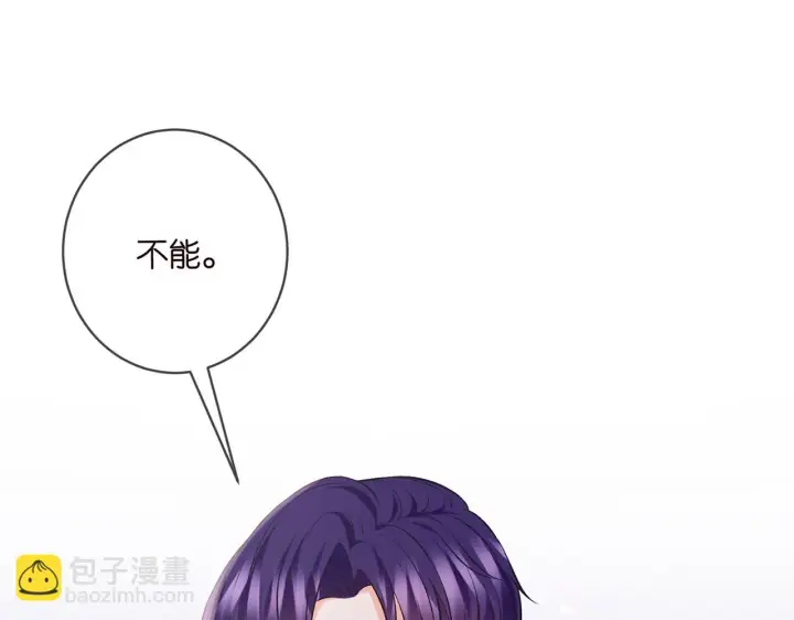 漫画《名门挚爱》第421 她是你妹妹第85张图