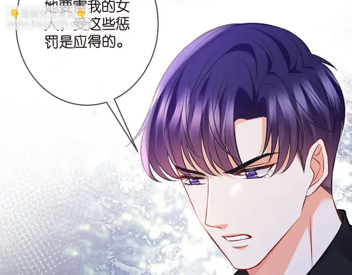 漫画《名门挚爱》第421 她是你妹妹第90张图