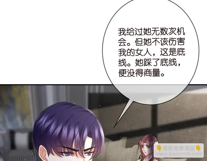 漫画《名门挚爱》第421 她是你妹妹第96张图