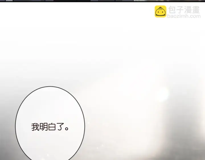 漫画《名门挚爱》第421 她是你妹妹第98张图