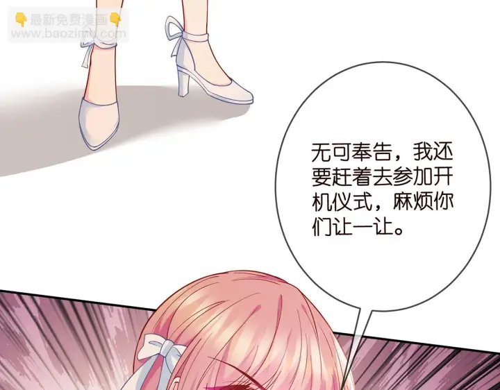 漫画《名门挚爱》第422 娱记的恶意第106张图