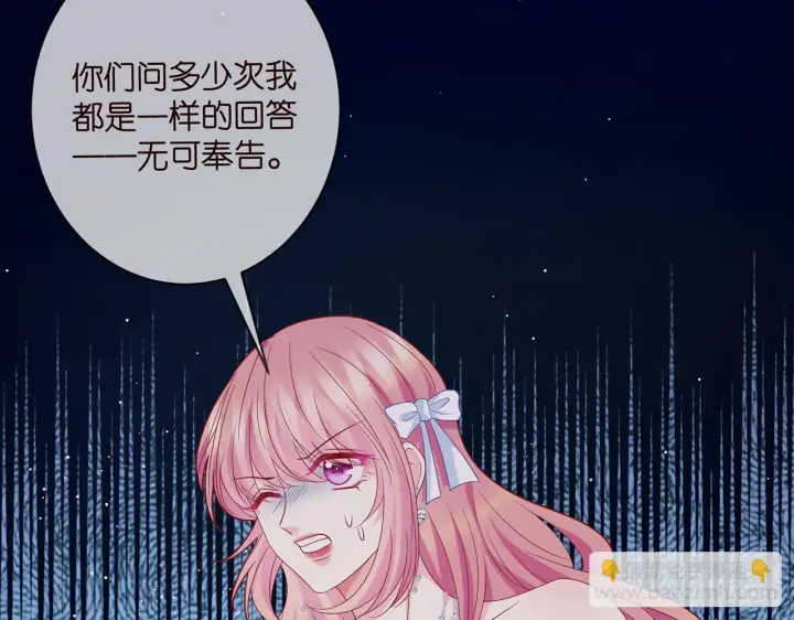 漫画《名门挚爱》第422 娱记的恶意第115张图