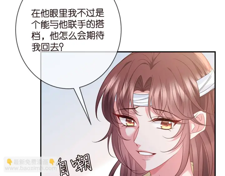 漫画《名门挚爱》第422 娱记的恶意第12张图