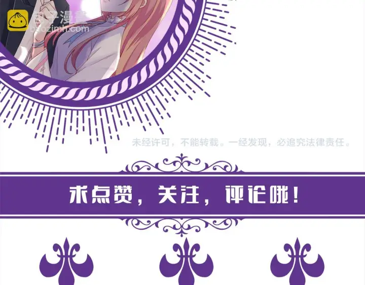 漫画《名门挚爱》第422 娱记的恶意第136张图