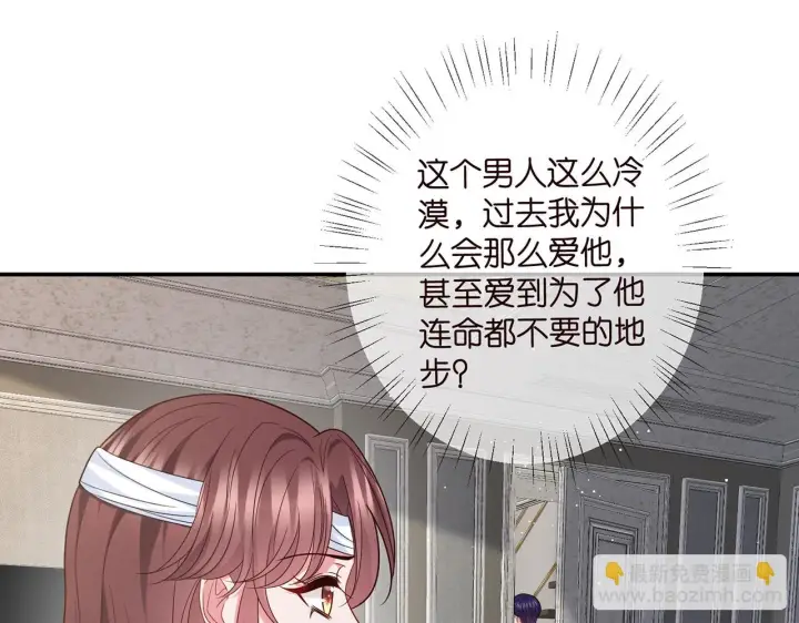 漫画《名门挚爱》第422 娱记的恶意第18张图