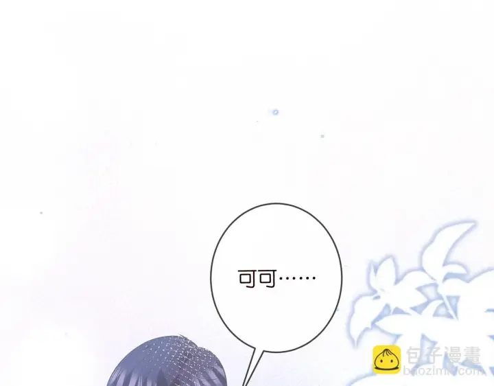 漫画《名门挚爱》第422 娱记的恶意第20张图
