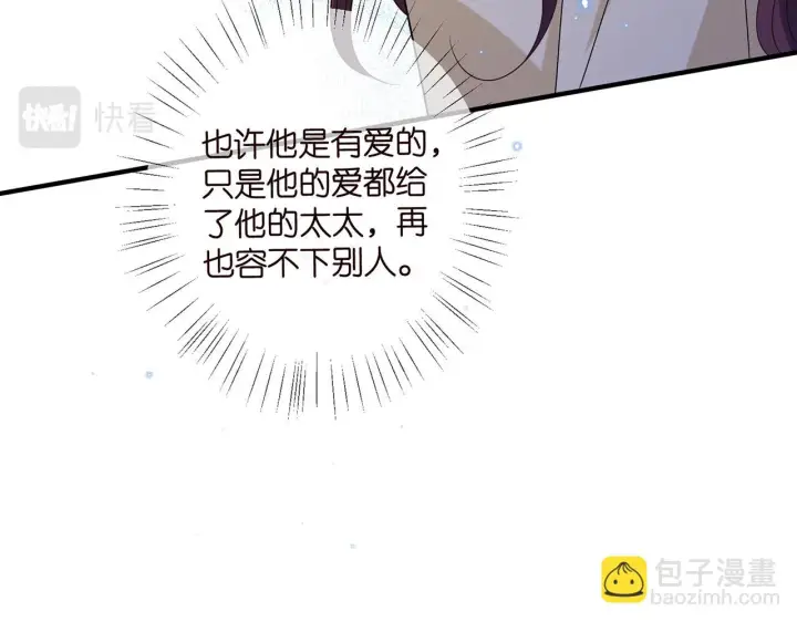 漫画《名门挚爱》第422 娱记的恶意第23张图