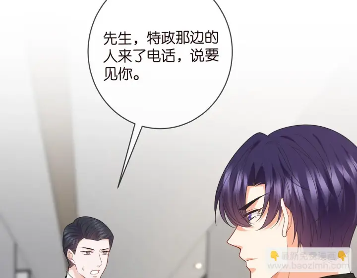 漫画《名门挚爱》第422 娱记的恶意第25张图