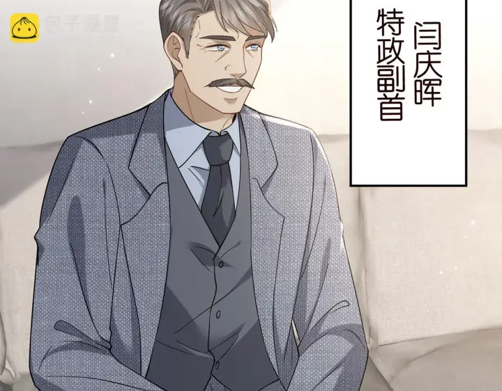 漫画《名门挚爱》第422 娱记的恶意第37张图
