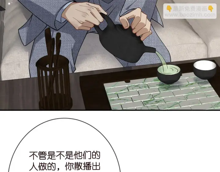 漫画《名门挚爱》第422 娱记的恶意第38张图