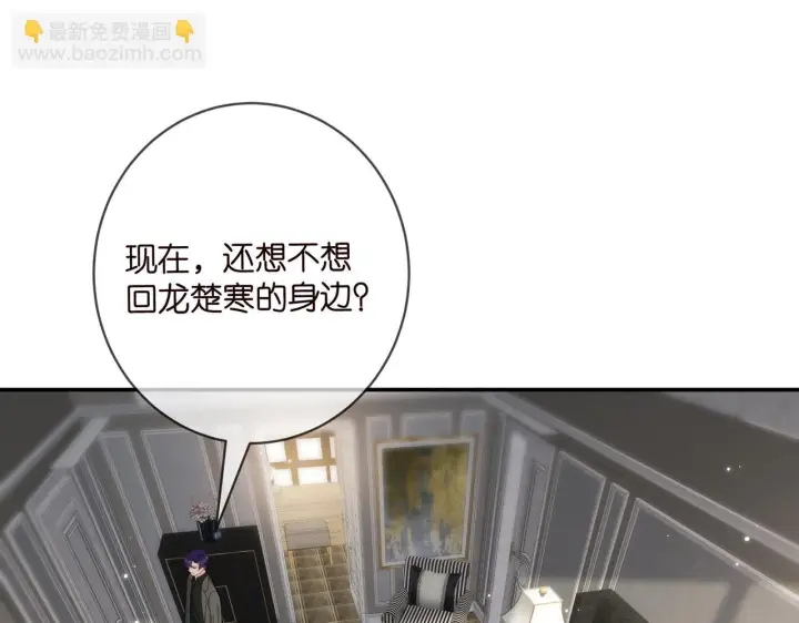 漫画《名门挚爱》第422 娱记的恶意第4张图