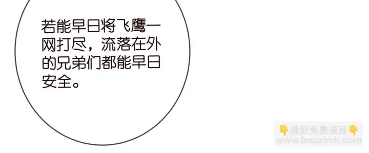 漫画《名门挚爱》第422 娱记的恶意第43张图