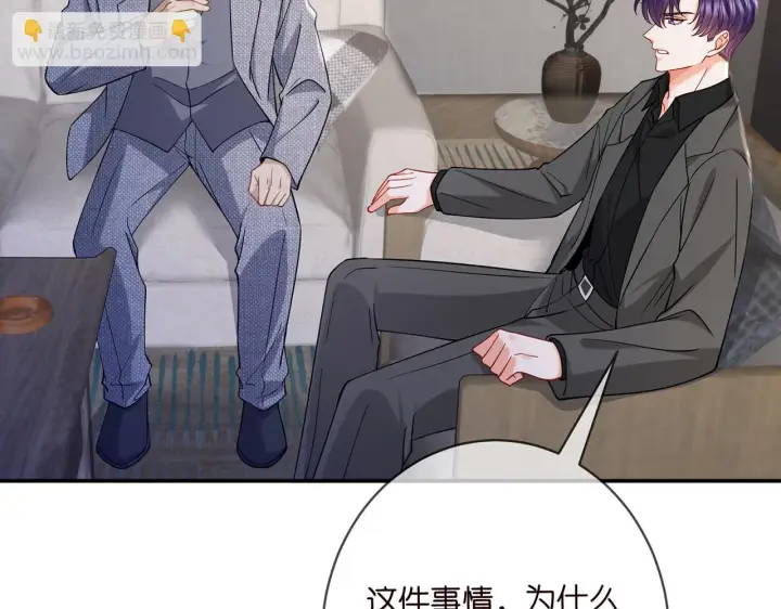 漫画《名门挚爱》第422 娱记的恶意第45张图