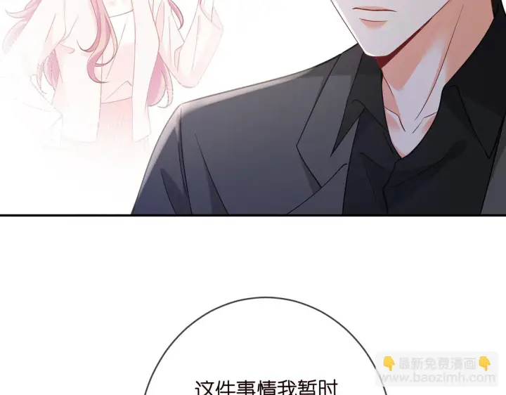 漫画《名门挚爱》第422 娱记的恶意第52张图