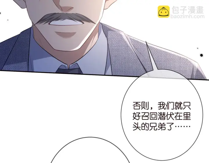 漫画《名门挚爱》第422 娱记的恶意第59张图