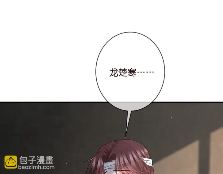 漫画《名门挚爱》第422 娱记的恶意第6张图