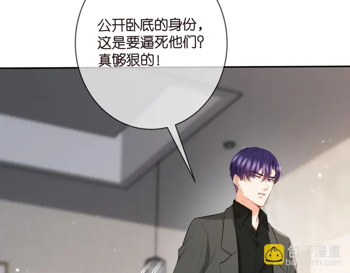 漫画《名门挚爱》第422 娱记的恶意第60张图