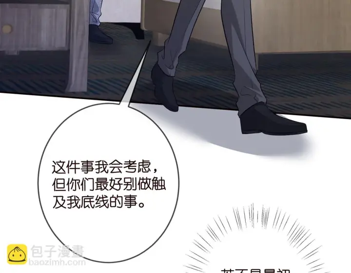 漫画《名门挚爱》第422 娱记的恶意第62张图
