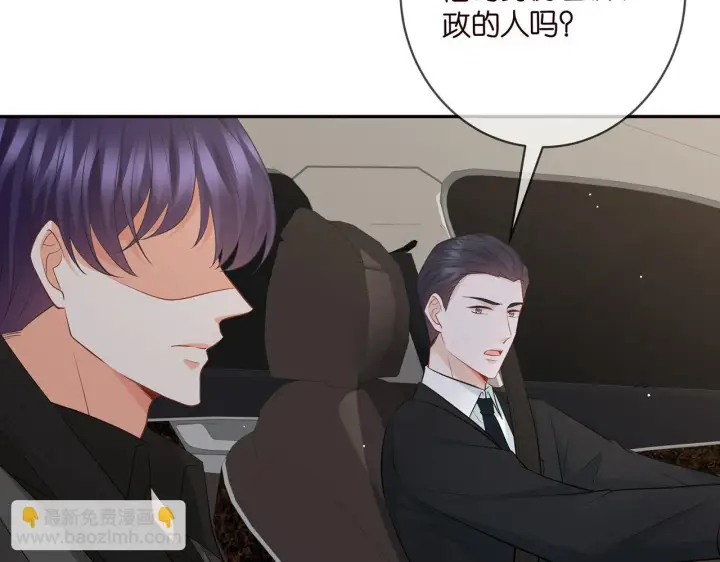漫画《名门挚爱》第422 娱记的恶意第66张图