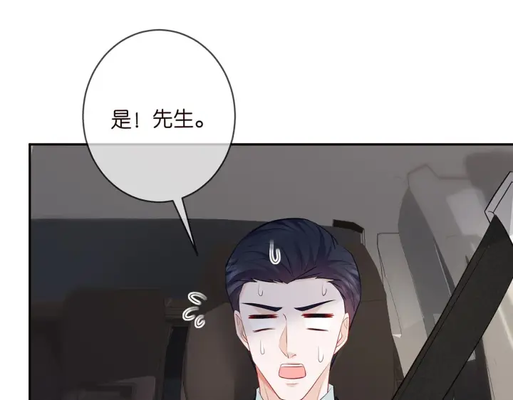 漫画《名门挚爱》第422 娱记的恶意第70张图