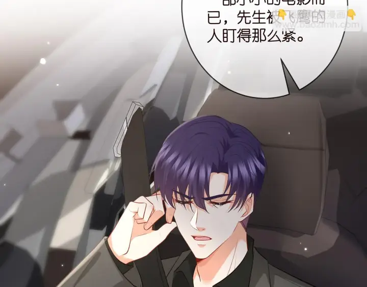 漫画《名门挚爱》第422 娱记的恶意第73张图