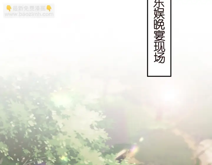 漫画《名门挚爱》第422 娱记的恶意第77张图