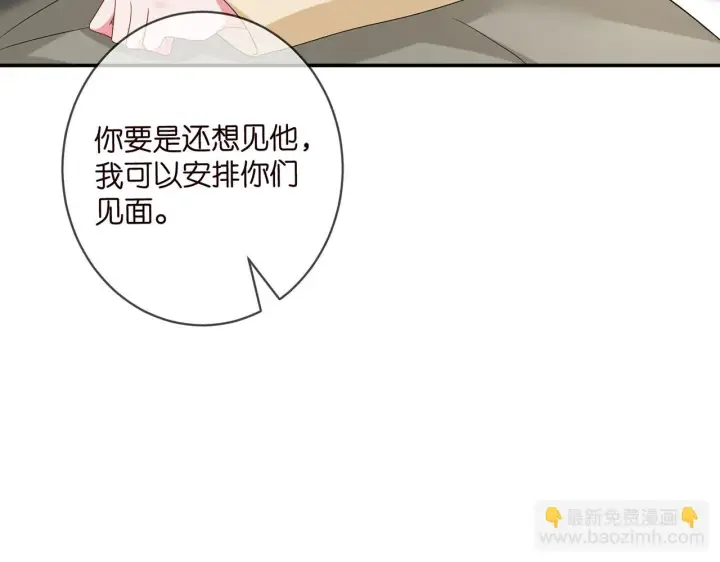 漫画《名门挚爱》第422 娱记的恶意第8张图