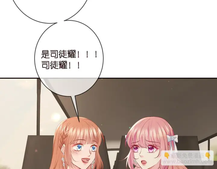 漫画《名门挚爱》第422 娱记的恶意第80张图