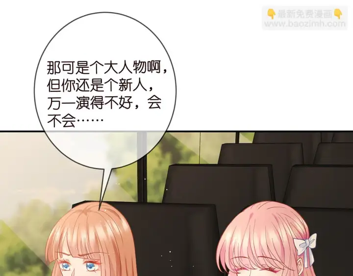 漫画《名门挚爱》第422 娱记的恶意第83张图
