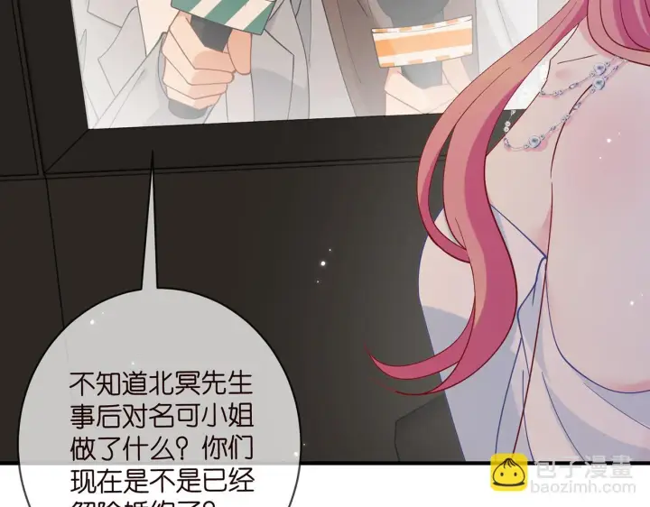 漫画《名门挚爱》第422 娱记的恶意第89张图