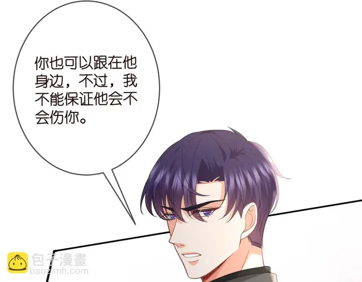 漫画《名门挚爱》第422 娱记的恶意第9张图