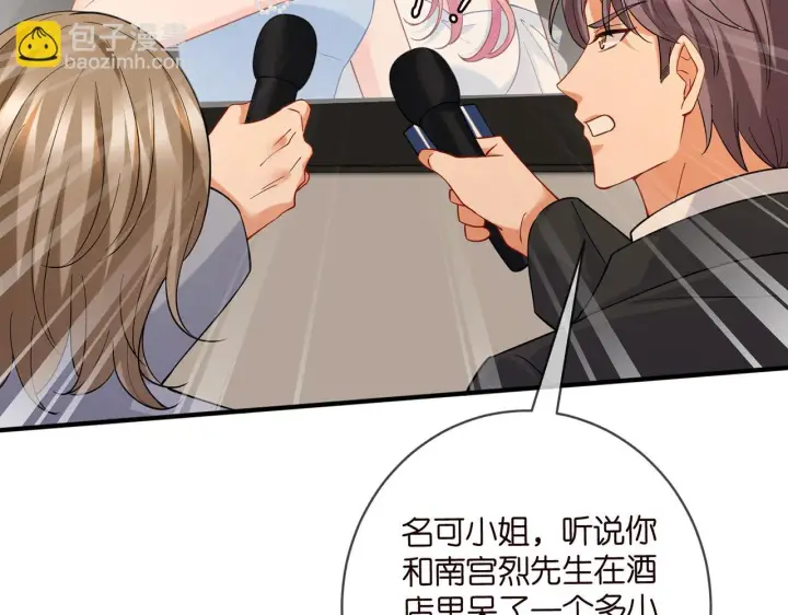 漫画《名门挚爱》第422 娱记的恶意第94张图