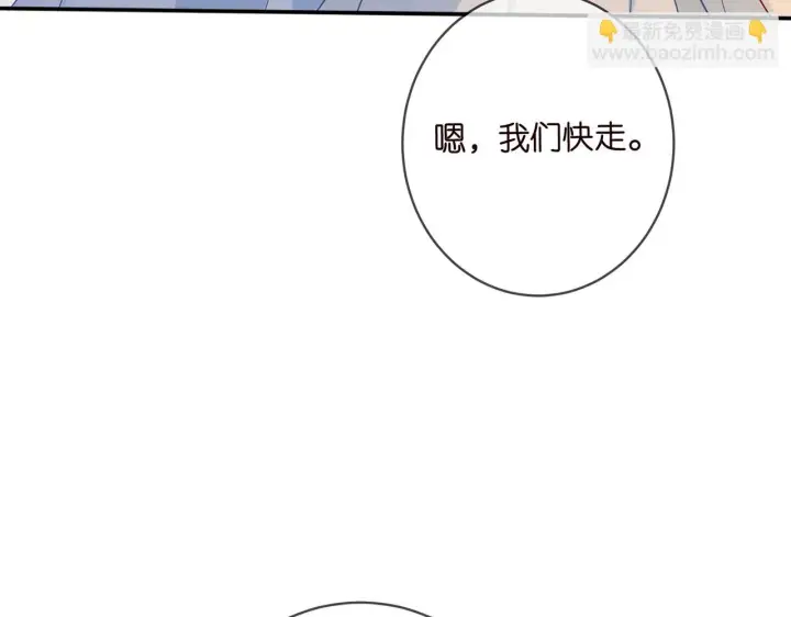 漫画《名门挚爱》第422 娱记的恶意第98张图